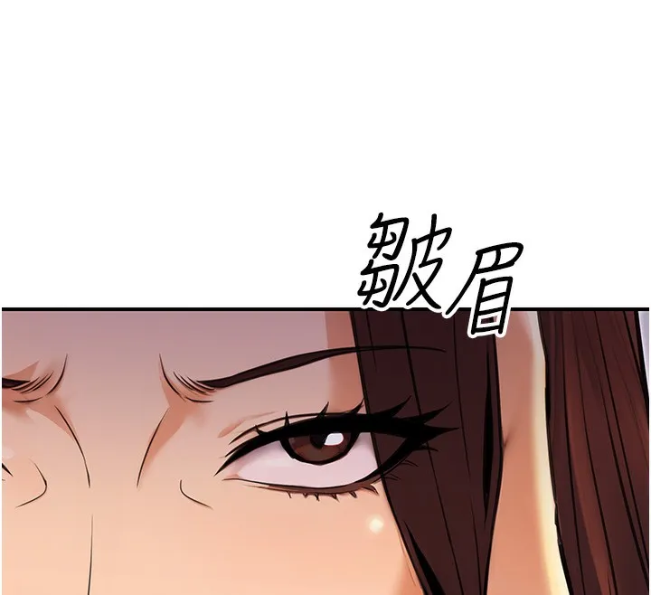公务员的桃色副业 第15話-我允許妳當我的母狗 第92页