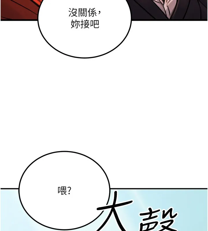 公务员的桃色副业 第15話-我允許妳當我的母狗 第50页