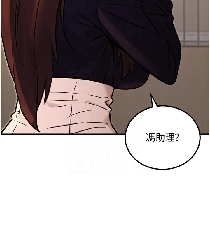 公务员的桃色副业 第15話-我允許妳當我的母狗 第79页
