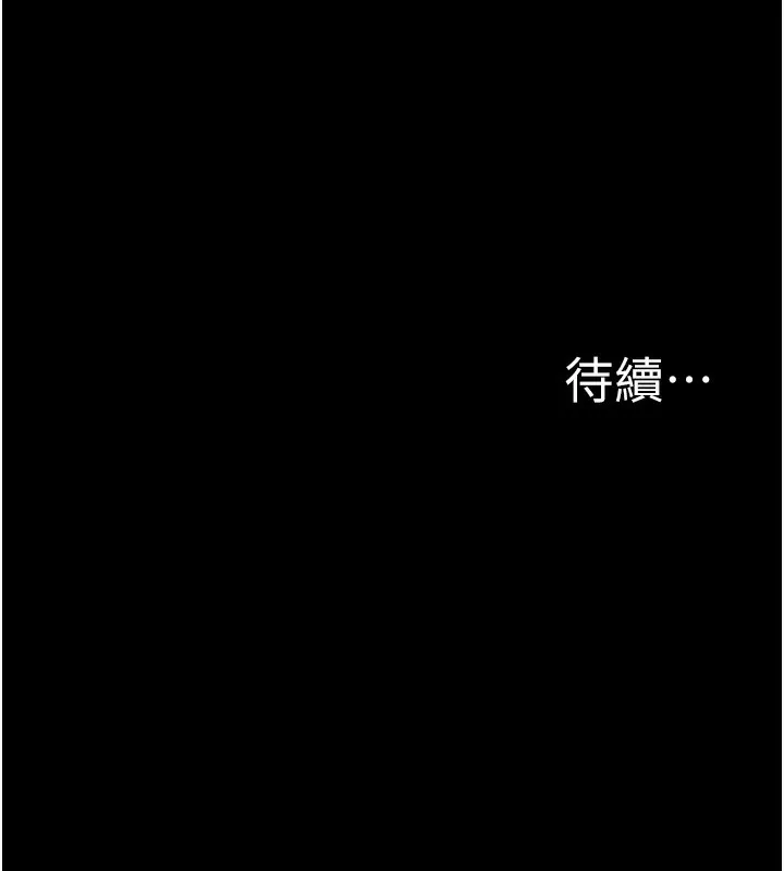 公务员的桃色副业 第15話-我允許妳當我的母狗 第188页