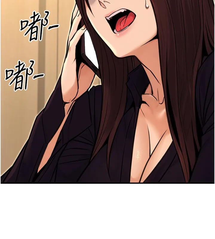 公务员的桃色副业 第15話-我允許妳當我的母狗 第82页