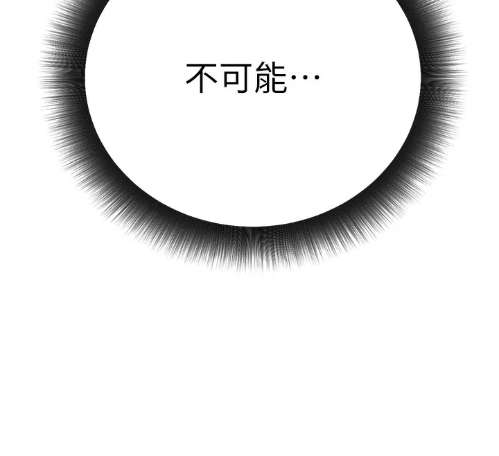 公务员的桃色副业 第15話-我允許妳當我的母狗 第76页