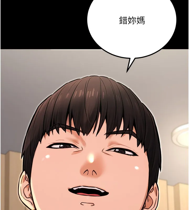 公务员的桃色副业 第15話-我允許妳當我的母狗 第150页