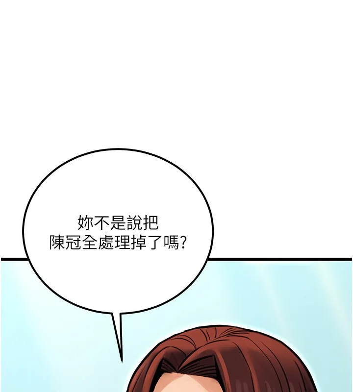 公务员的桃色副业 第15話-我允許妳當我的母狗 第67页