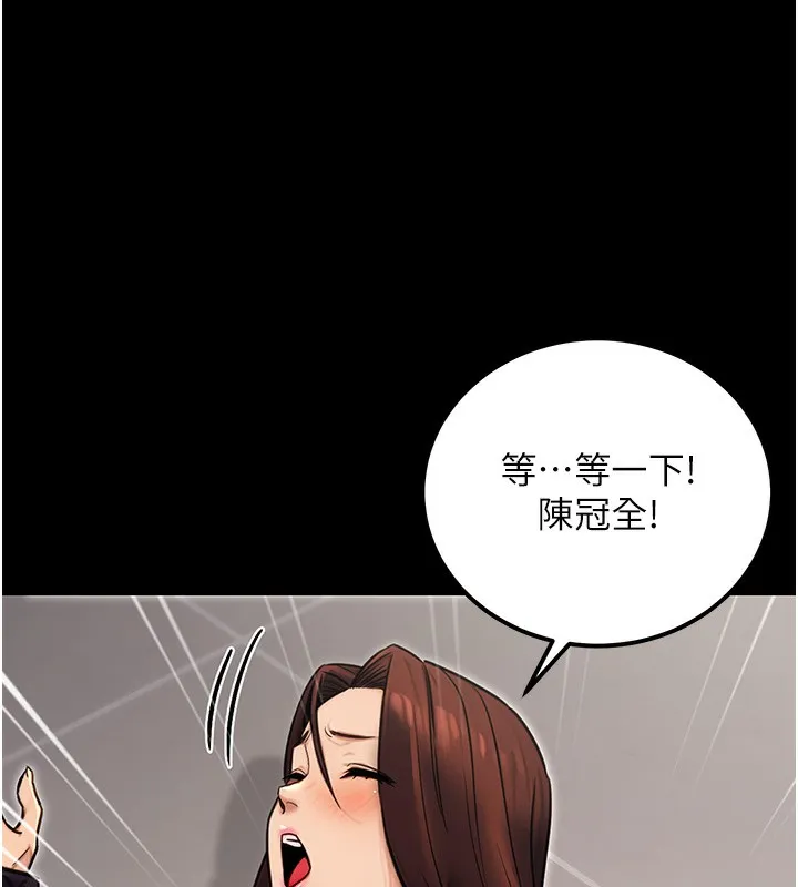 公务员的桃色副业 第15話-我允許妳當我的母狗 第145页
