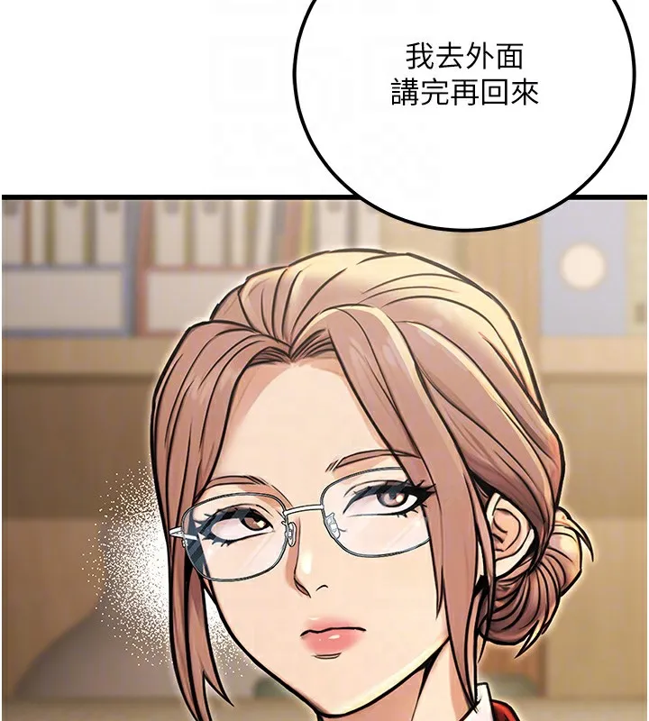 公务员的桃色副业 第15話-我允許妳當我的母狗 第62页