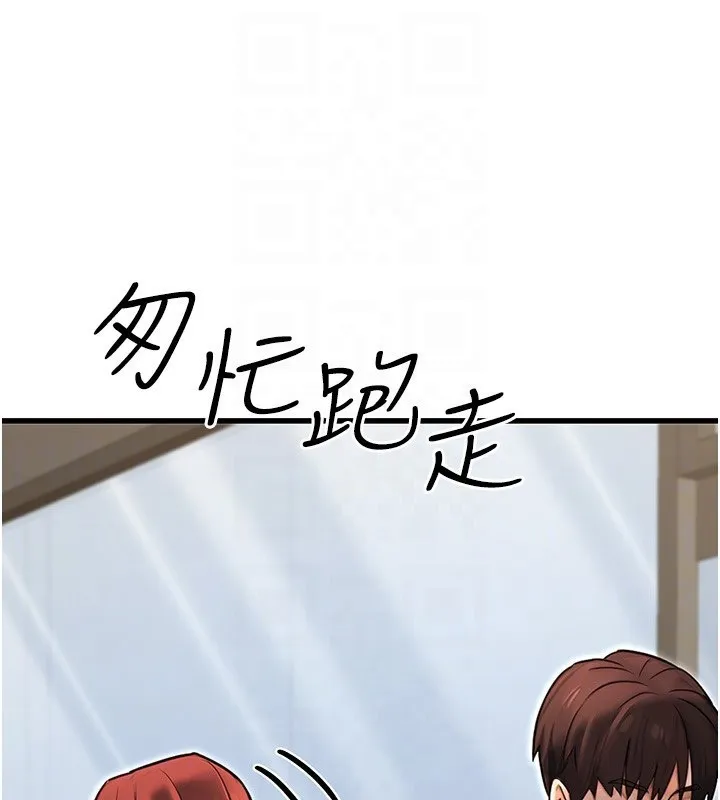 公务员的桃色副业 第15話-我允許妳當我的母狗 第31页