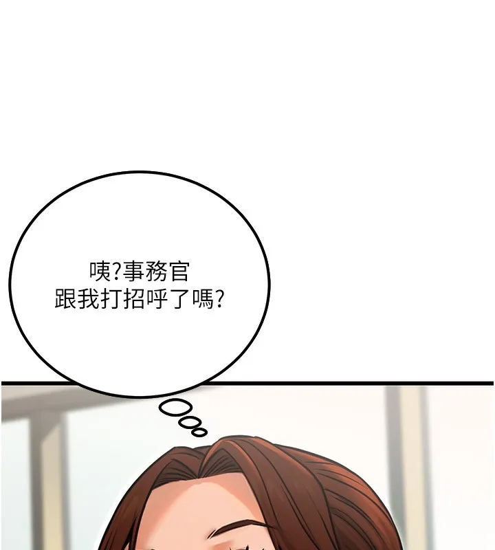 公务员的桃色副业 第15話-我允許妳當我的母狗 第5页
