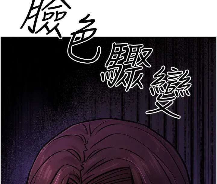 公务员的桃色副业 第15話-我允許妳當我的母狗 第17页