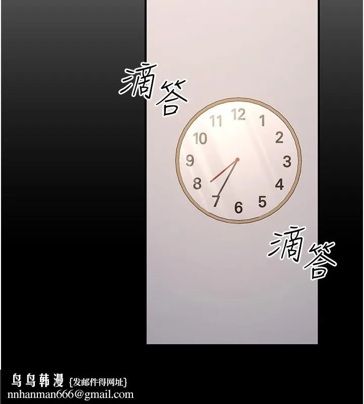 公务员的桃色副业 第15話-我允許妳當我的母狗 第97页