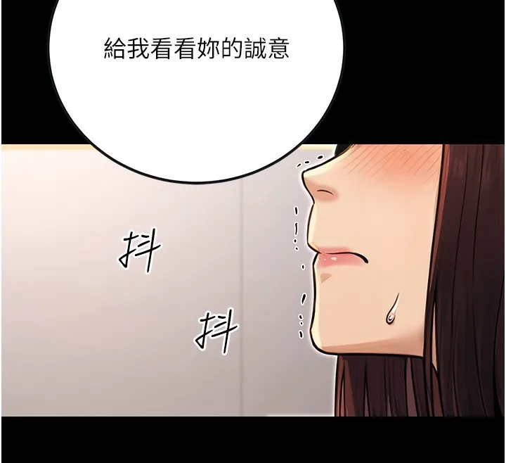 公务员的桃色副业 第15話-我允許妳當我的母狗 第156页