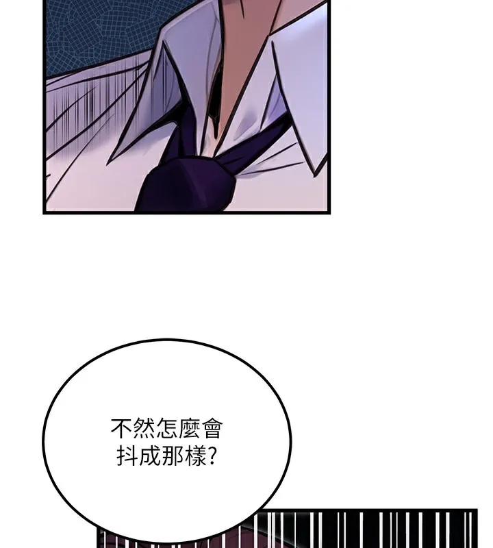 公务员的桃色副业 第15話-我允許妳當我的母狗 第27页