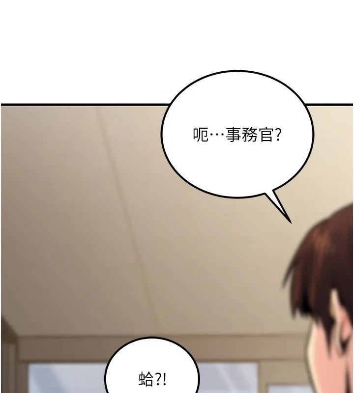 公务员的桃色副业 第15話-我允許妳當我的母狗 第23页