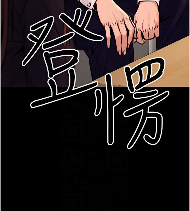 公务员的桃色副业 第15話-我允許妳當我的母狗 第120页