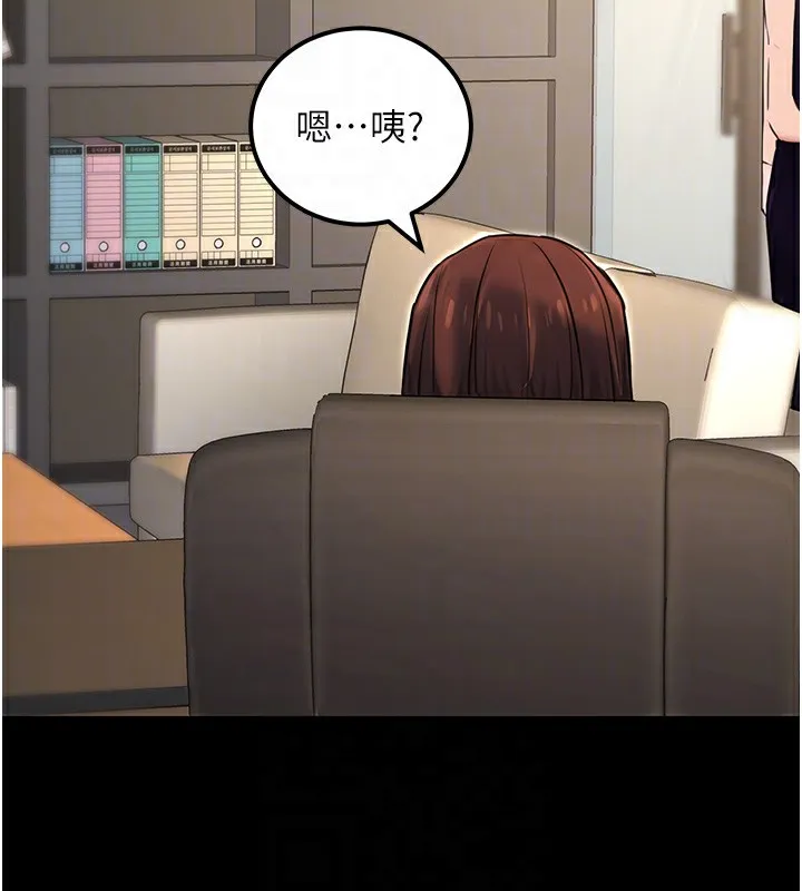 公务员的桃色副业 第15話-我允許妳當我的母狗 第105页