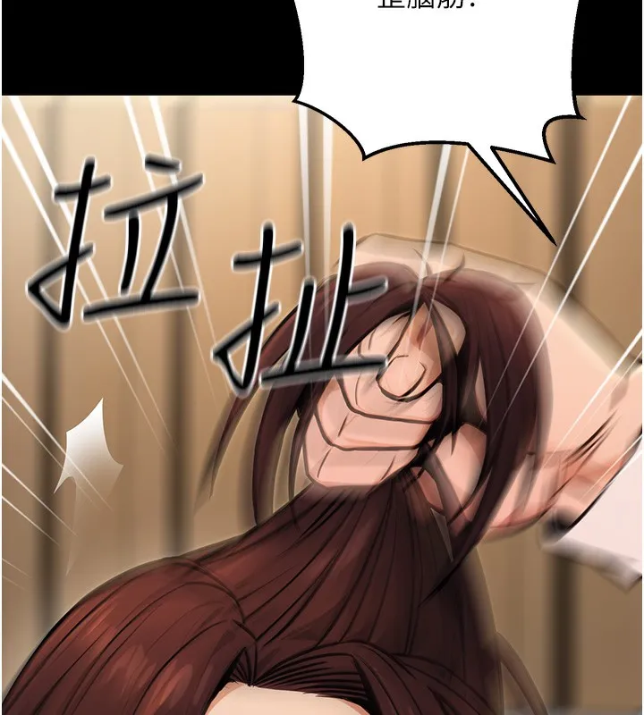 公务员的桃色副业 第15話-我允許妳當我的母狗 第173页