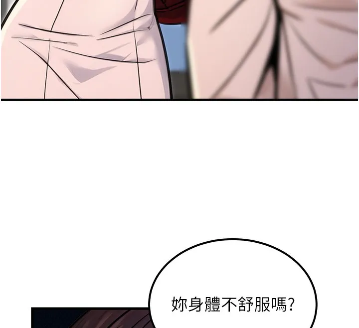 公务员的桃色副业 第15話-我允許妳當我的母狗 第25页