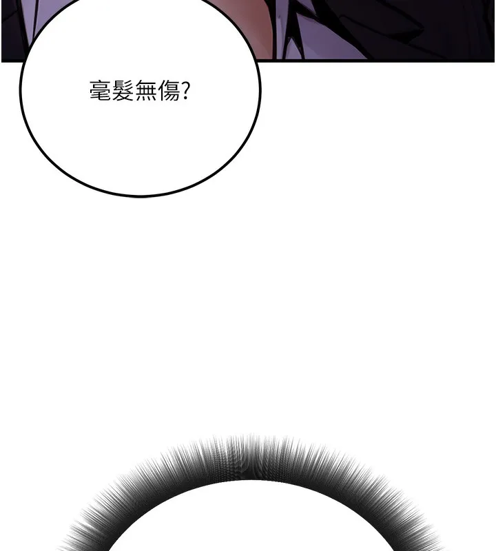 公务员的桃色副业 第15話-我允許妳當我的母狗 第75页