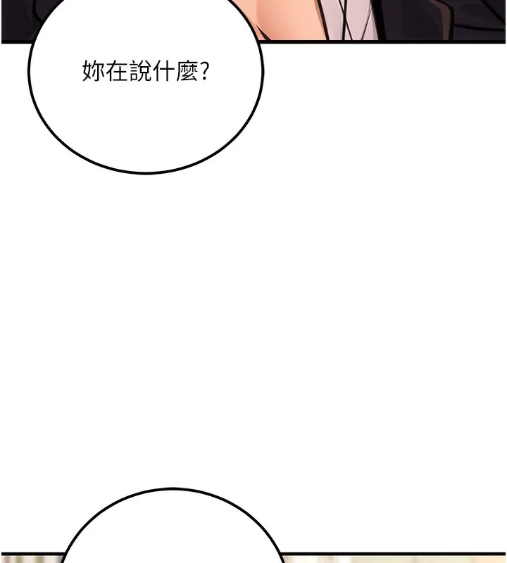 公务员的桃色副业 第15話-我允許妳當我的母狗 第55页