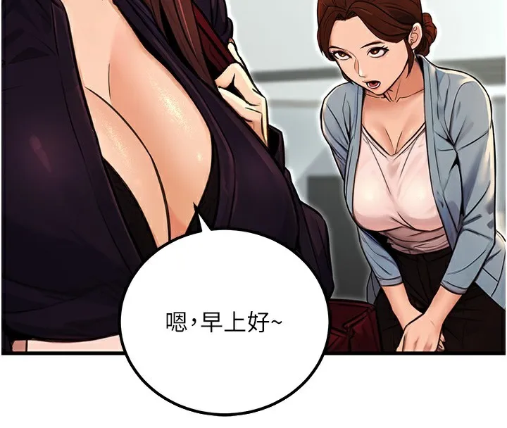 公务员的桃色副业 第15話-我允許妳當我的母狗 第4页