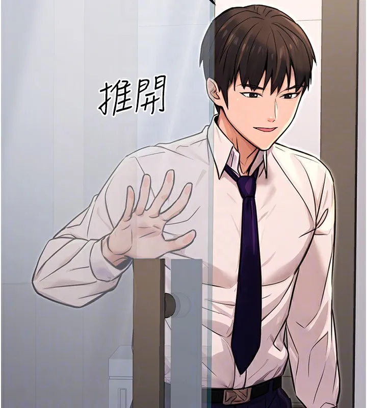 公务员的桃色副业 第15話-我允許妳當我的母狗 第108页