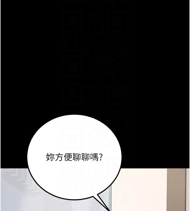 公务员的桃色副业 第15話-我允許妳當我的母狗 第107页