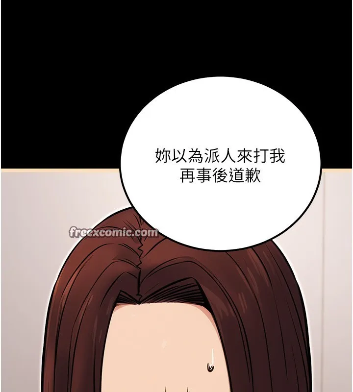 公务员的桃色副业 第15話-我允許妳當我的母狗 第153页