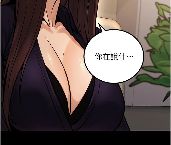 公务员的桃色副业 第15話-我允許妳當我的母狗 第127页