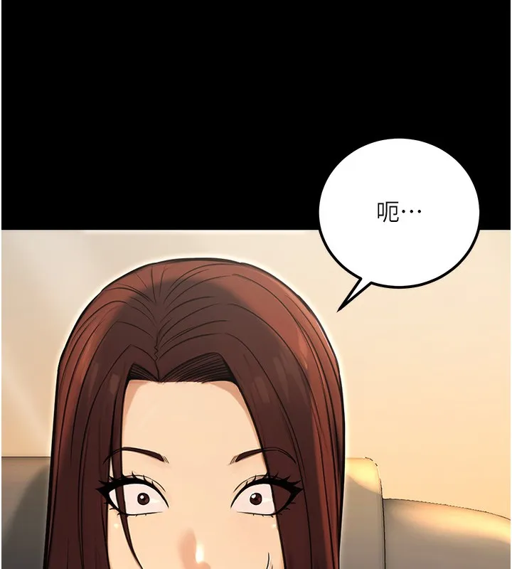 公务员的桃色副业 第15話-我允許妳當我的母狗 第110页