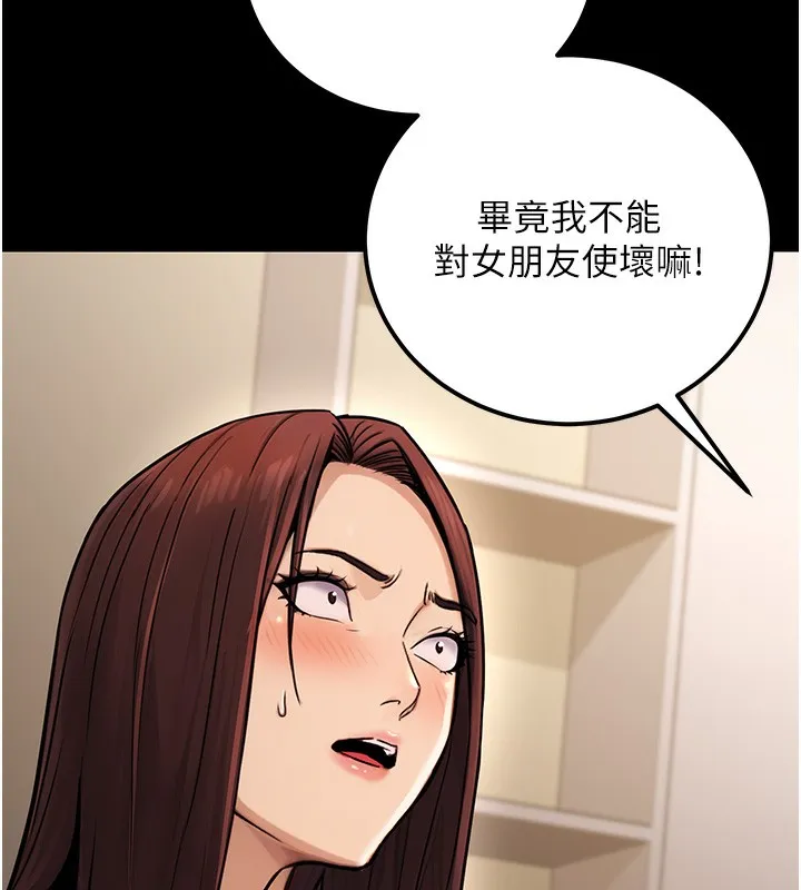 公务员的桃色副业 第15話-我允許妳當我的母狗 第126页