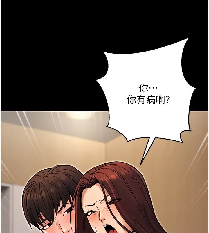 公务员的桃色副业 第15話-我允許妳當我的母狗 第133页