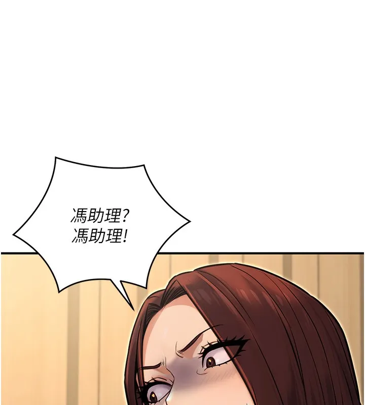 公务员的桃色副业 第15話-我允許妳當我的母狗 第81页