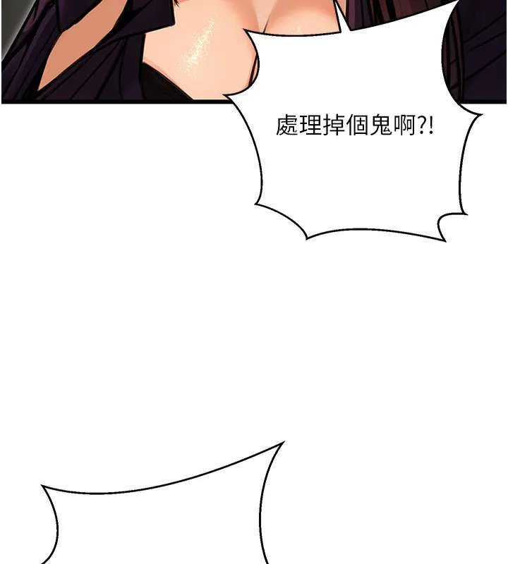 公务员的桃色副业 第15話-我允許妳當我的母狗 第69页