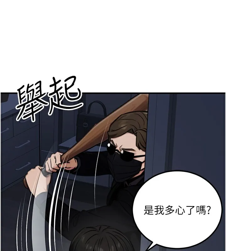 公务员的桃色副业 第14話-先用約炮逃避現實 第190页