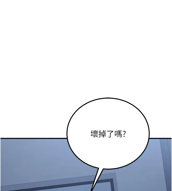公务员的桃色副业 第14話-先用約炮逃避現實 第183页