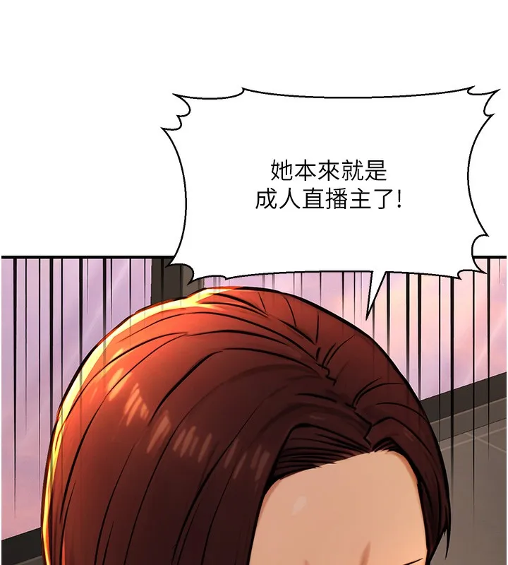 公务员的桃色副业 第14話-先用約炮逃避現實 第51页