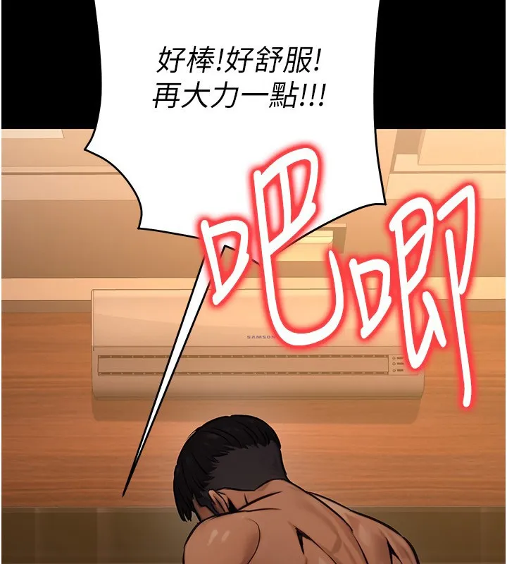 公务员的桃色副业 第14話-先用約炮逃避現實 第128页