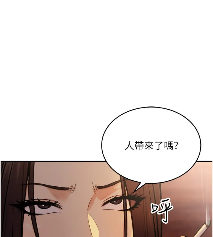 公务员的桃色副业 第14話-先用約炮逃避現實 第107页