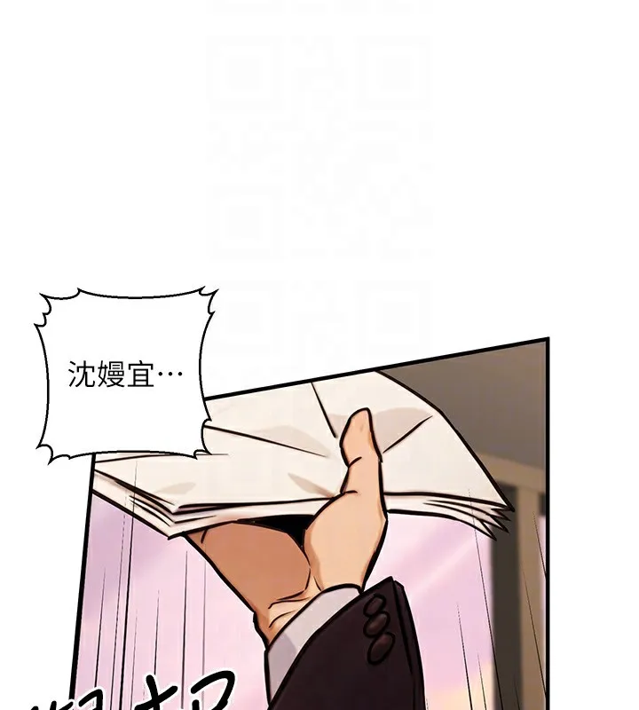 公务员的桃色副业 第14話-先用約炮逃避現實 第44页