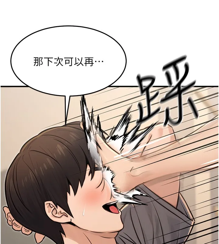 公务员的桃色副业 第14話-先用約炮逃避現實 第13页