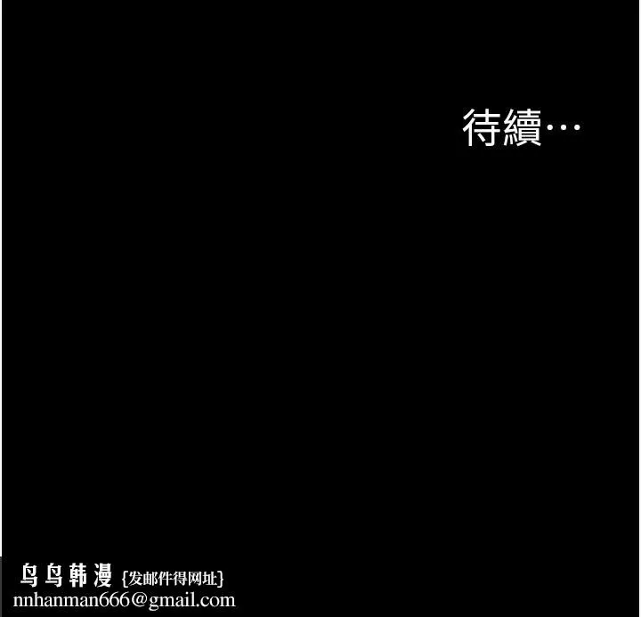 公务员的桃色副业 第14話-先用約炮逃避現實 第195页