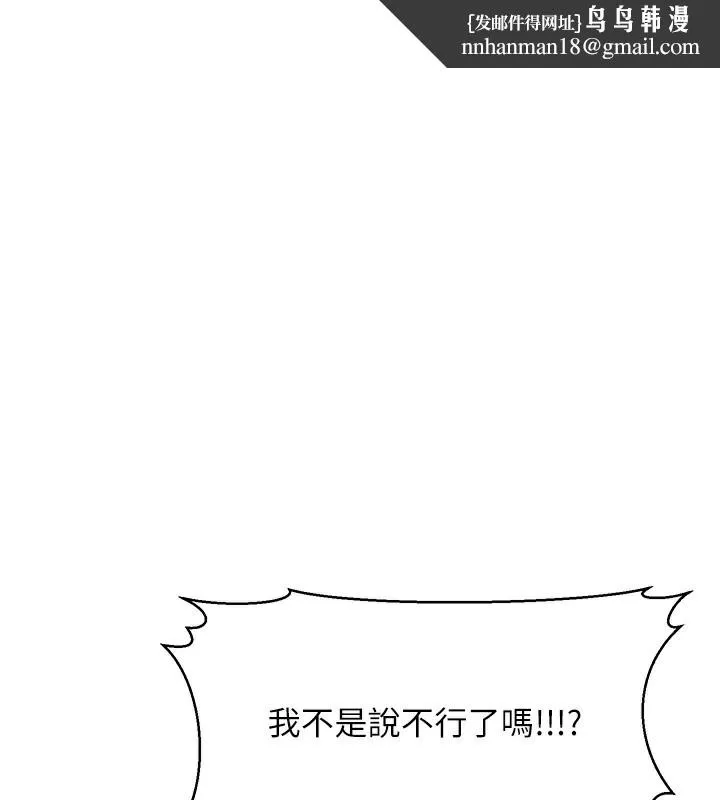 公务员的桃色副业 第14話-先用約炮逃避現實 第1页