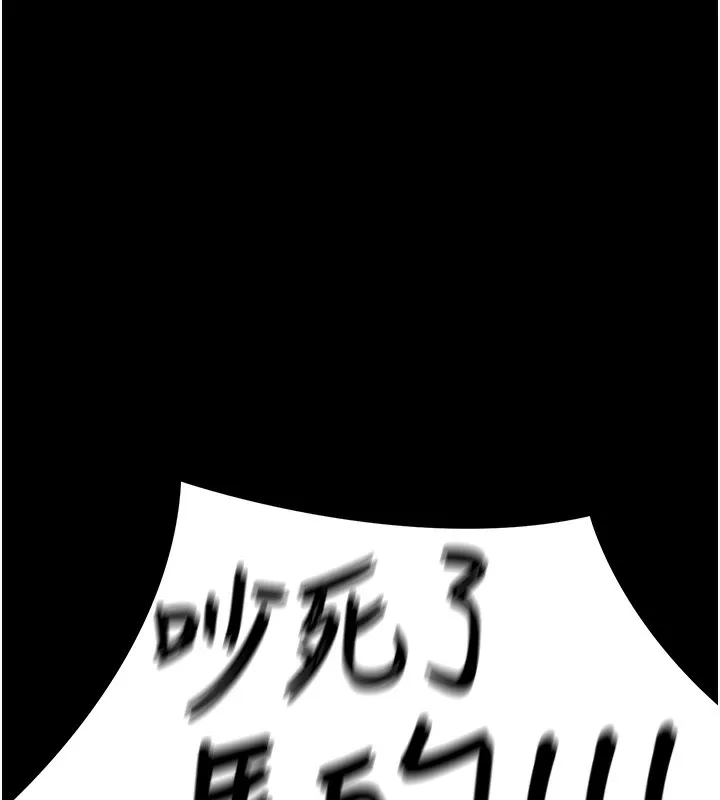 公务员的桃色副业 第14話-先用約炮逃避現實 第92页