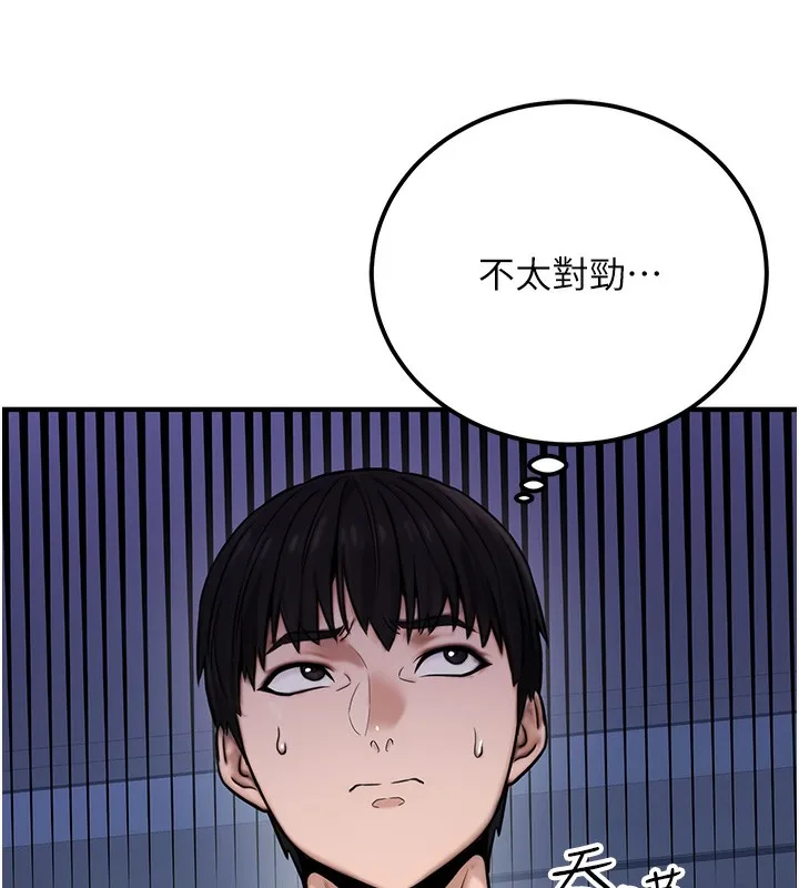 公务员的桃色副业 第14話-先用約炮逃避現實 第186页