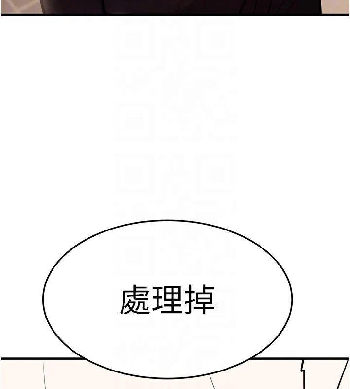 公务员的桃色副业 第14話-先用約炮逃避現實 第74页