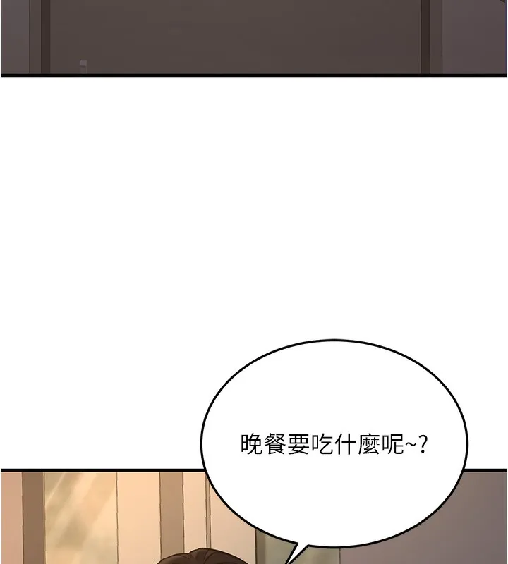 公务员的桃色副业 第14話-先用約炮逃避現實 第178页