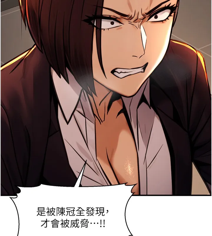 公务员的桃色副业 第14話-先用約炮逃避現實 第52页