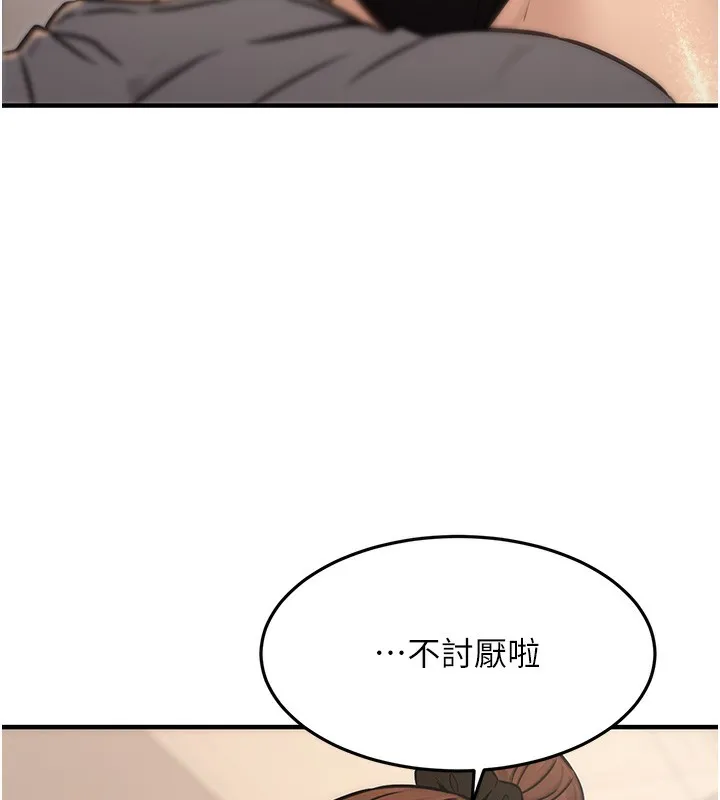 公务员的桃色副业 第14話-先用約炮逃避現實 第10页