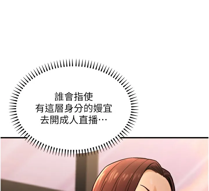 公务员的桃色副业 第14話-先用約炮逃避現實 第36页