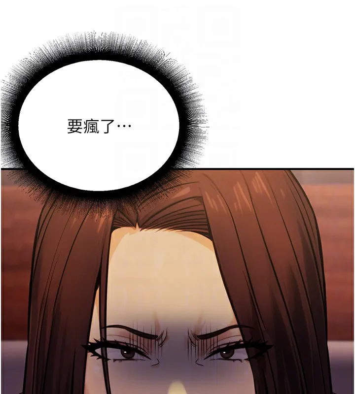 公务员的桃色副业 第14話-先用約炮逃避現實 第86页